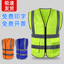 Reflective safety vest vest traffic Mei group construction luminous sanitation site workers clothes night riding custom