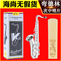 French Vandoren bendellin V12 gray box tenor saxophone whistle classical B Flat