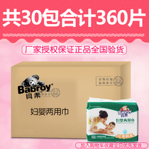Beiruo maternal and infant towel maternal sanitary napkins 30 packs 360 tablets postpartum months lochia incontinence whole box P hair
