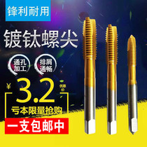 High quality plated titanium screw tip wire cone first end silk tapping powerful wire cone M2M2 5M3M4M5M6M8M10M12