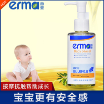 erma baby baby natural olive oil massage oil Baby Baby Baby massage oil body massage 120ml