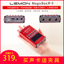 Lemon musical instrument sound card Electric guitar sound card Mobile phone computer live broadcast and recording sound card supports USB