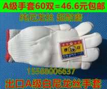 Export A- grade white nylon gloves labor protection gloves cotton gloves work gloves protective gloves wholesale