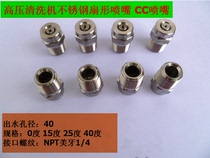 High pressure washer stainless steel CC sector nozzle NPT beauty tooth 1 4 angle nozzle industrial Flushing high pressure water gun