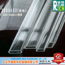Acrylic square tube pmma square tube 2 meters price processing customized transparent 21 * 47mm wall thickness 2mm
