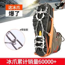 Outdoor ice claw snow non-slip shoe cover snow claw stainless steel ice non-slip nail chain hiking ski equipment