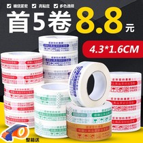 Sealing tape packing special transparent tape large roll waterproof sealing tape express tape packing sealing tape