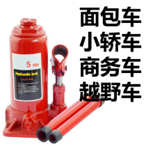 Car Jack vertical hydraulic jack for car car jack vertical hydraulic Qianjingding off-road tire change 2 tons 3 tons 5 tons