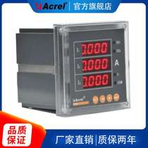 Ankerui metering cabinet three-phase AC instrument PZ96L-E4 M multi-function liquid crystal display analog output