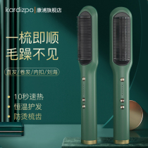 Straight hair comb curls dual-purpose lazy people do not hurt hair negative ion curls bangs straightened hot splint female fluffy artifact