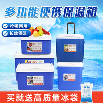 Incubator refrigerated box commercial stall food breast milk fresh box car delivery box cold box cold box