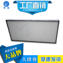 ffu high efficiency filter middle effect bag type air outlet has no partition filter plate type primary effect filter air conditioner household