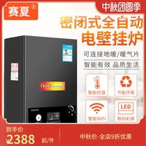 Fully automatic electric boiler household 220V 380 wall-mounted furnace electric heating furnace semiconductor heating bath dual-purpose