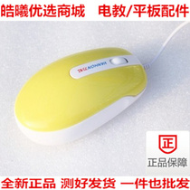Wanhong learning machine mouse notebook mouse logo cute and small paint test process USB mouse