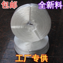 Manufacturers direct supply of new materials Plastic rope strapping rope Packing rope Packing rope Tear film with grass ball rope tie rope