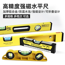 Black aluminum alloy magnetic level high precision multifunctional level level measuring instrument flat water level level