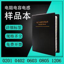SMD resistor this capacitor this 0201 0402 0603 0805 1206 capacitor resistance package element sample book