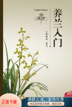 Genuine Books Introduction to Raising Orchid Liu Zhenlong Edited Fujian Science and Technology Publishing House 9787533544157