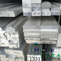 Long-term spot supply 6061-T6 aluminum plate 6063 aluminum row 6061 aluminum bar aluminum square bar can be cut