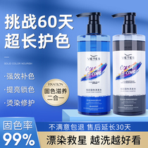 Lock color solid color shampoo yellow yellow dyeing after color protection complementary color special purple gray blue shampoo Dew
