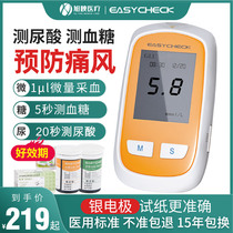  Yijie uric acid detector Household blood glucose tester Test strip gout all-in-one machine Medical self-testing uric acid instrument