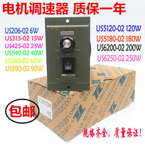 Single phase AC motor governor US315 425 540 560 590 5120 5180 6250