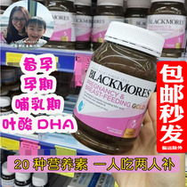 Australia Blackmores Aojiabao pregnant women Gold nutrient folic acid DHA pregnancy complex vitamin 180