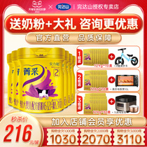 (Send milk powder) Official website flagship Wanda Mountain Jingcai 2nd stage An Licong older infant formula 800g*5