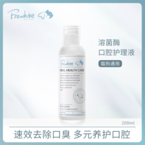 Frewhite Lysozyme Pet Oral Care Fluid Cleaning Teeth Mouthwatering Kitty Pooch Deport Smells Go to Tooth Stones