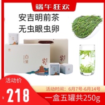 Authentic new spring Anji white tea Super Mingqian tea sweet refreshing 250g gift box ration gift tea
