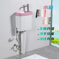 Toilet cistern energy-saving flushing tank wall-mounted ceramic wash basin one household Flushing tank color can be customized