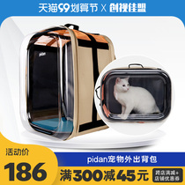 (Spot quick hair) pidan egg shoulder cat bag space capsule out portable transparent pet backpack supplies