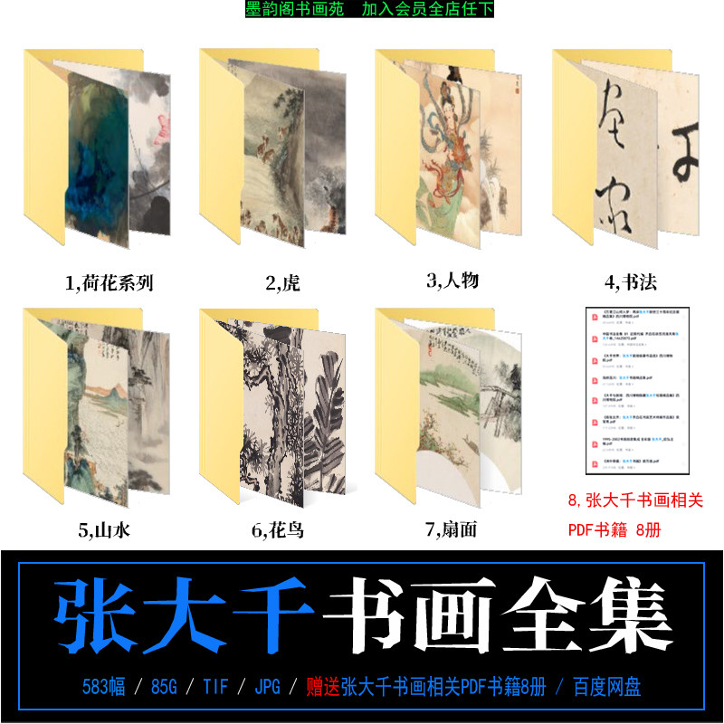张大千山水画-张大千山水画促销价格、张大千山水画品牌- 淘宝