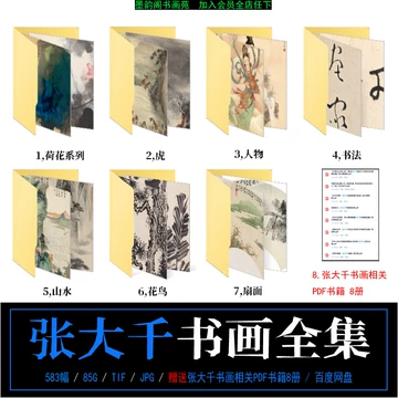 张大千山水画-张大千山水画促销价格、张大千山水画品牌- 淘宝