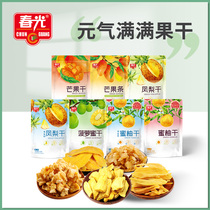 Chunguang food Hainan specialty dried fruit mango pineapple jackfruit dried candied fruit candied snack snack snack