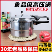 Pressure cooker household gas induction cooker Universal commercial large capacity large explosion-proof pressure cooker Mini small Jinxi