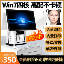  Xinyou dual-screen cash register All-in-one machine Touch screen ordering machine Chinese hot pot catering restaurant milk tea snack fast food baking Convenience store Supermarket maternal and baby clothing store cash register system