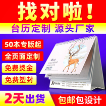 2022 calendar custom calendar custom business advertising desk calendar design desk calendar printing production company Calendar Calendar Calendar Calendar creative business office custom stamping small batch customization 2021