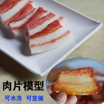 Simulation pork belly slices raw meat slices fake meat pork slices food model display props can be customized