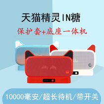 IN sugar base All-in-one machine for Tmall Elf hard candy 10000mAh Silicone protective cover charging mobile power supply
