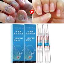 Skin coat repair liquid Nail fungus removal liquid Bio-repair film A bright foot care liquid Hand and foot nail liquid