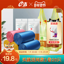 EJie vest-style garbage bag household thickened disposable pull and portable plastic bag vest 8-roll Special