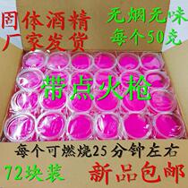 Grilled fish wild ignition alcohol fast solid smokeless barbecue solid wax baking tray commercial roasting resistant industrial flat bottom