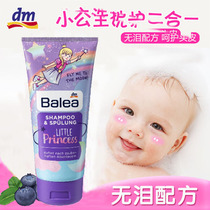 German imported balea balea childrens shampoo girl conditioner silicone oil-free girl baby shampoo