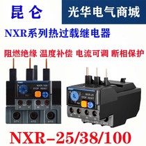CHINT Kunlun NXR-25 38 100 1A-100A Thermal overload relay Motor protection with NXC contactor