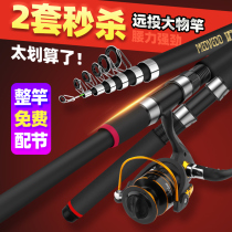 Sea pole suit superhard far throw big things pole carbon sea pole throwing rod throwing rod fishing rod special price combined full gear