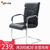 Office chair Comfortable sedentary conference chair Mahjong chair Chess room Bow chair Home computer chair Ergonomic chair