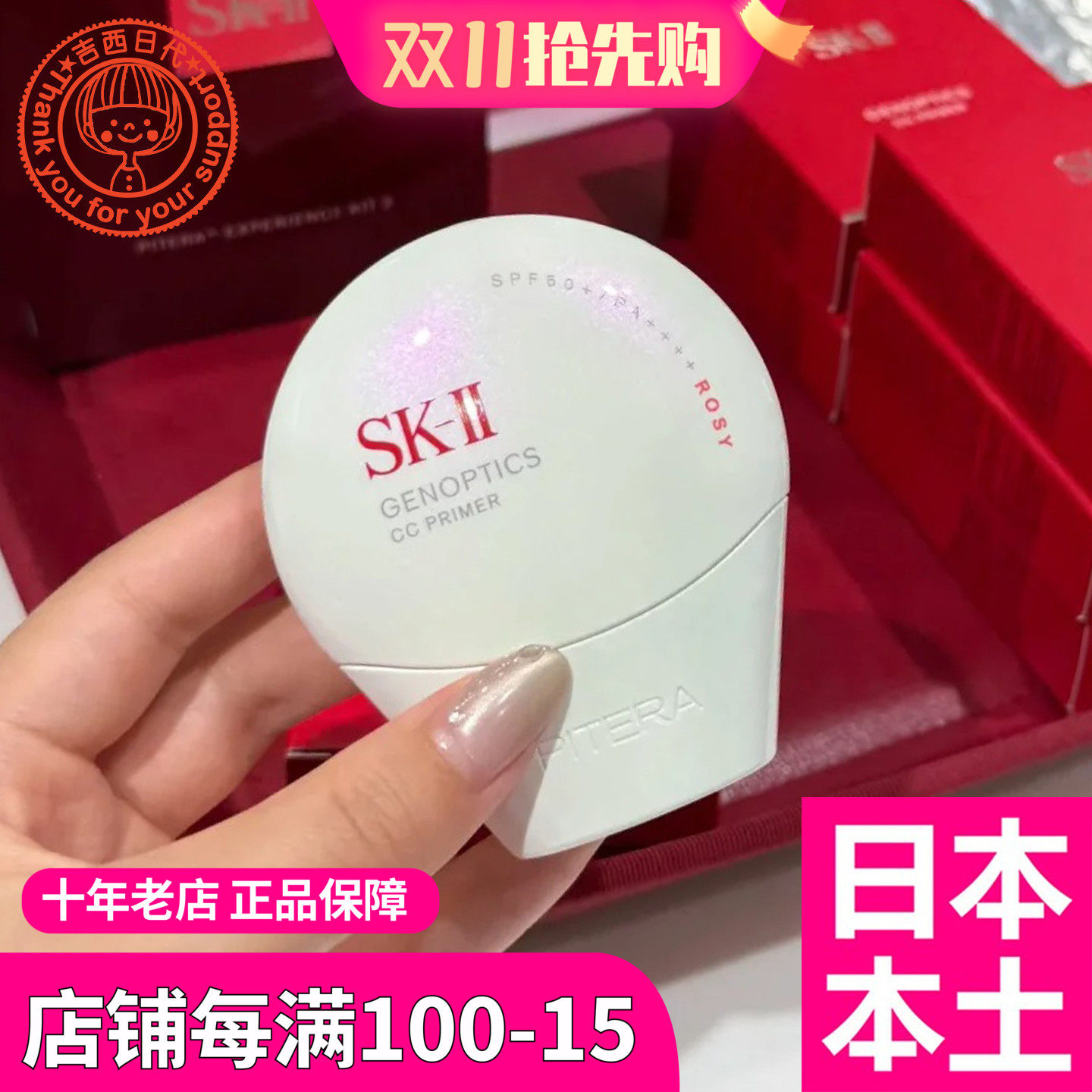SK2 CC霜专柜价格揭秘！日本代购直邮SKII新光感钻白CC霜SPF50 30g值不