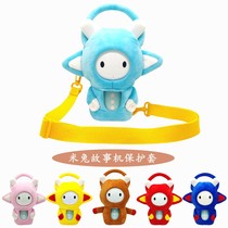 Suitable for rice rabbit story machine protective cover Xiaomi rabbit children intelligent early education learning machine anti-drop bag clothes strap