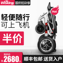 Wei Zhiqun electric wheelchair Folding lightweight disabled elderly lithium battery intelligent automatic ultra-light portable scooter